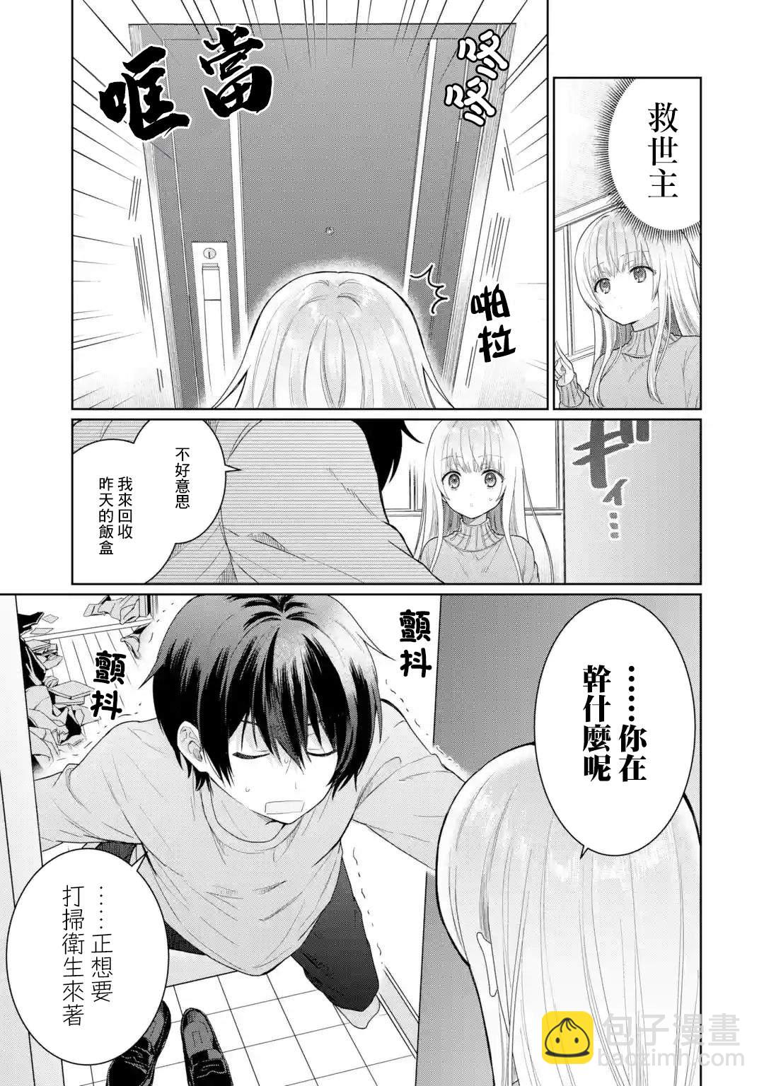 第3.1话2