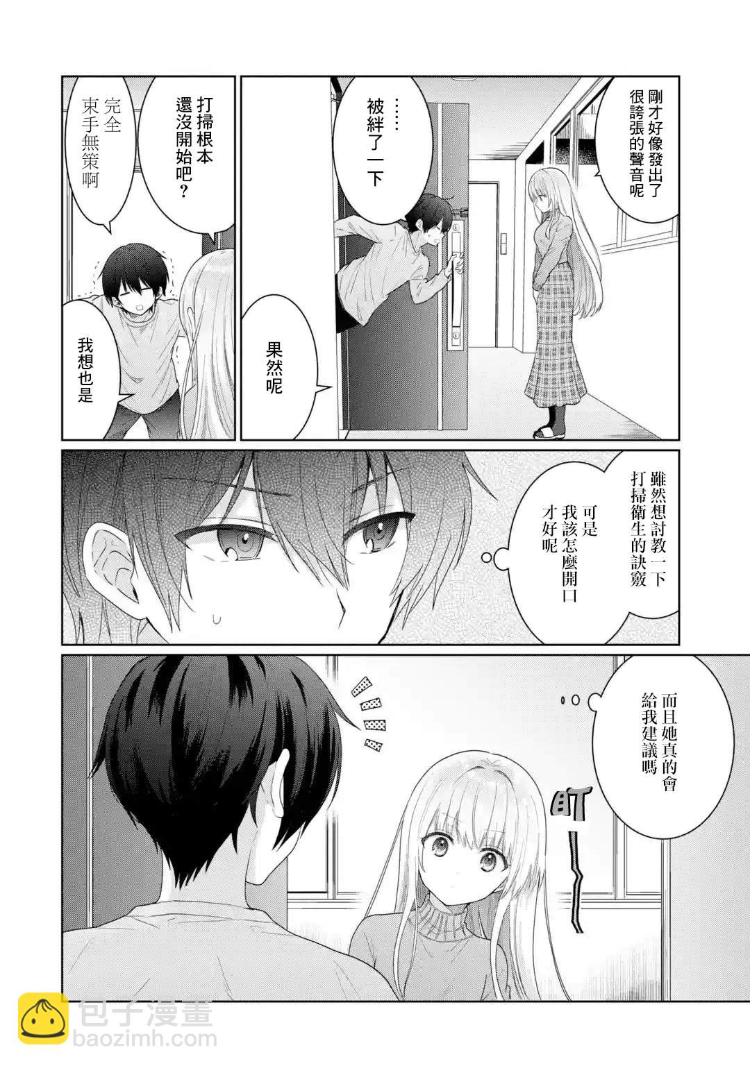 第3.1话3