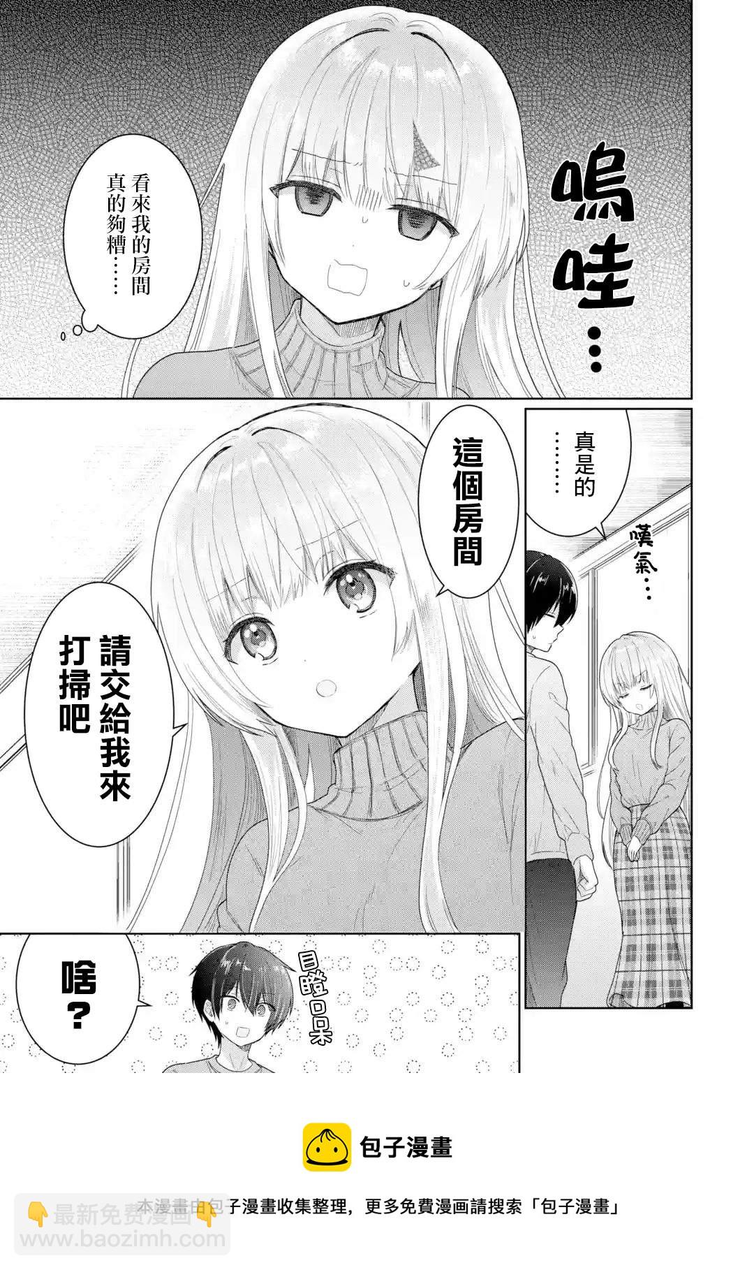 第3.1话4