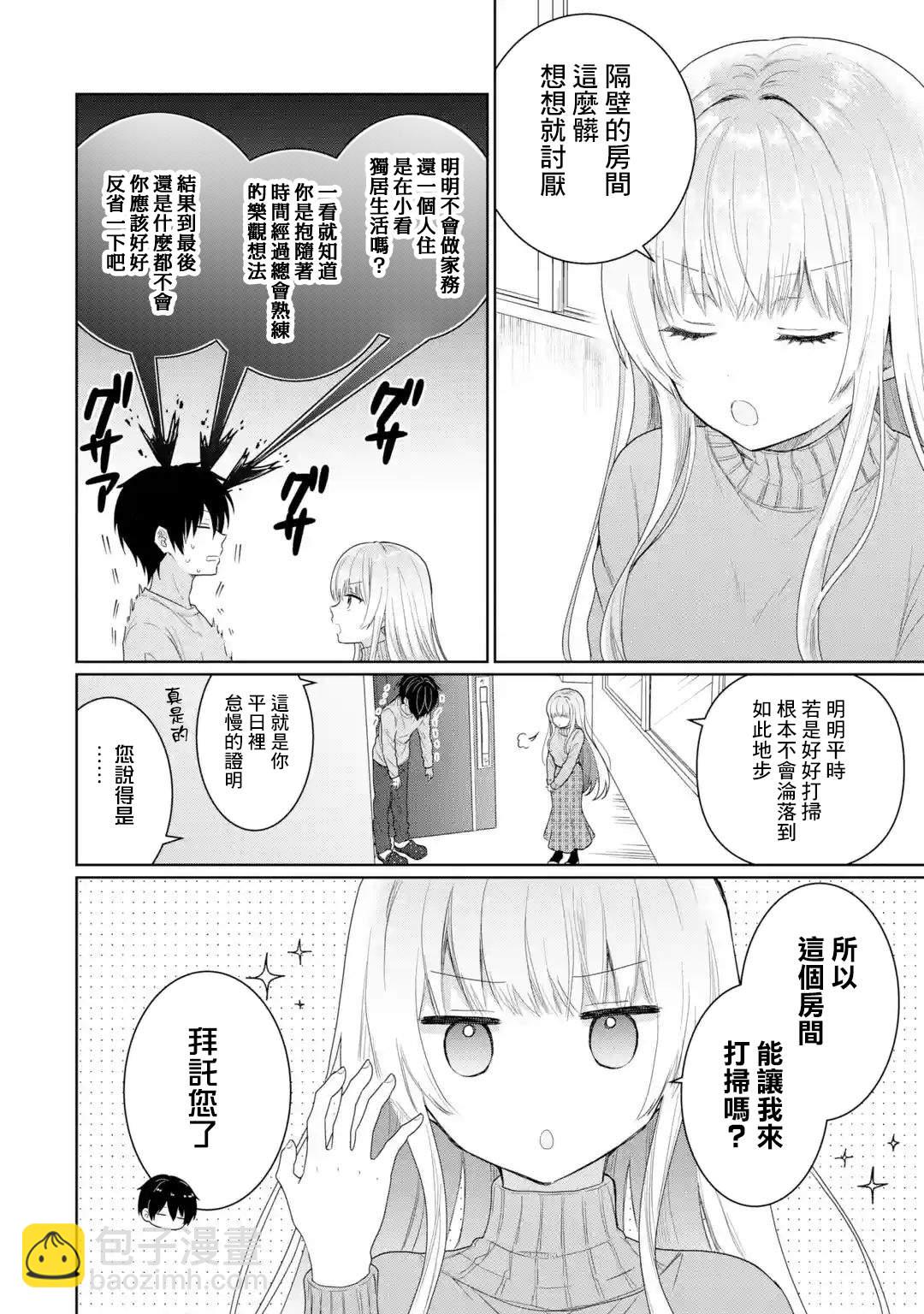 第3.1话5