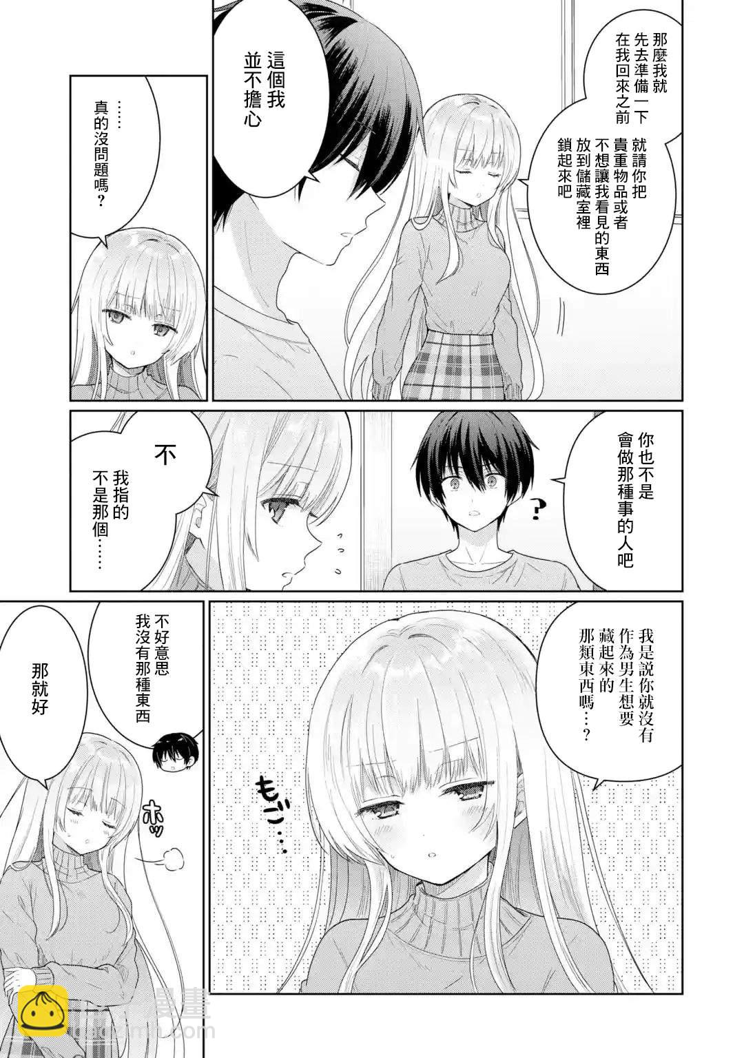 第3.1话6