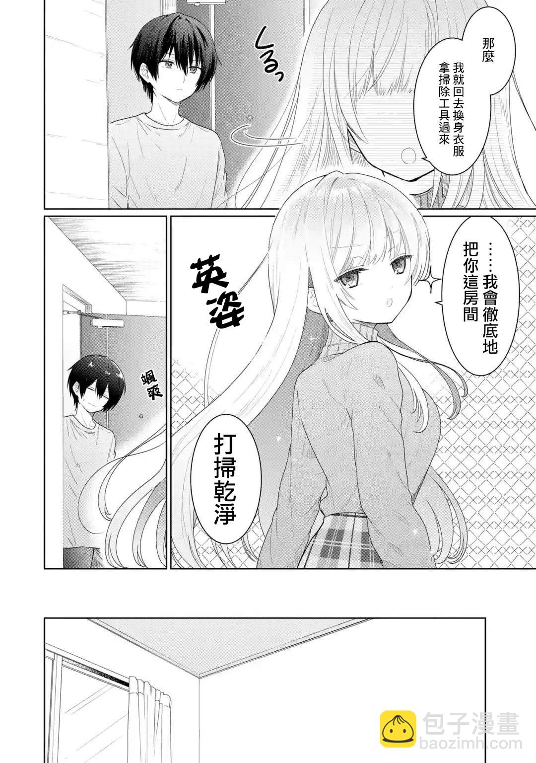 第3.1话7