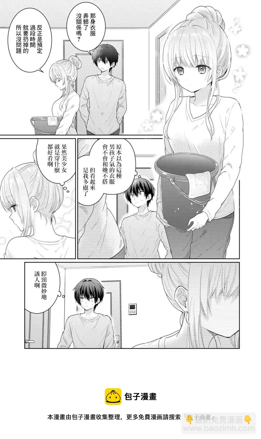 第3.1话8