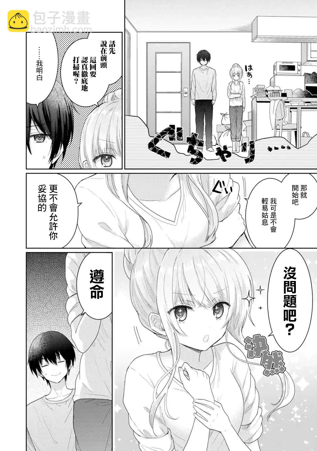 第3.1话9