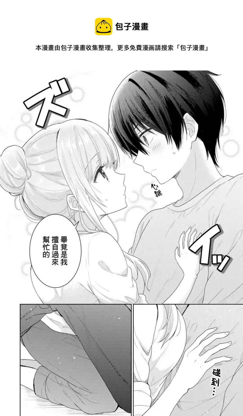 第3.3话0