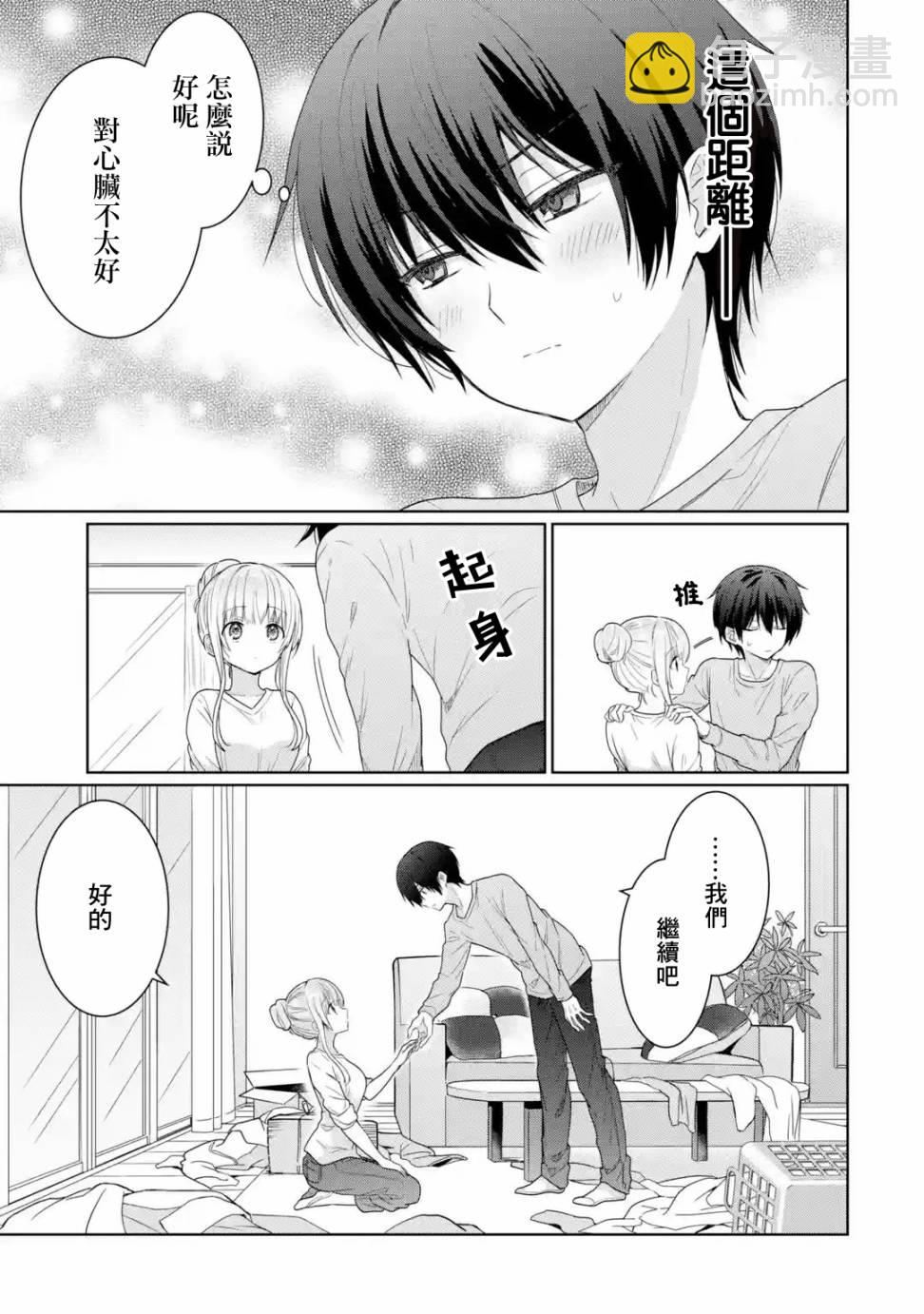 第3.3话1