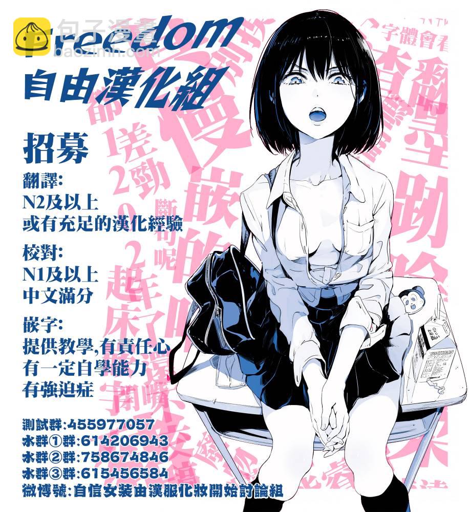 第3.3话10