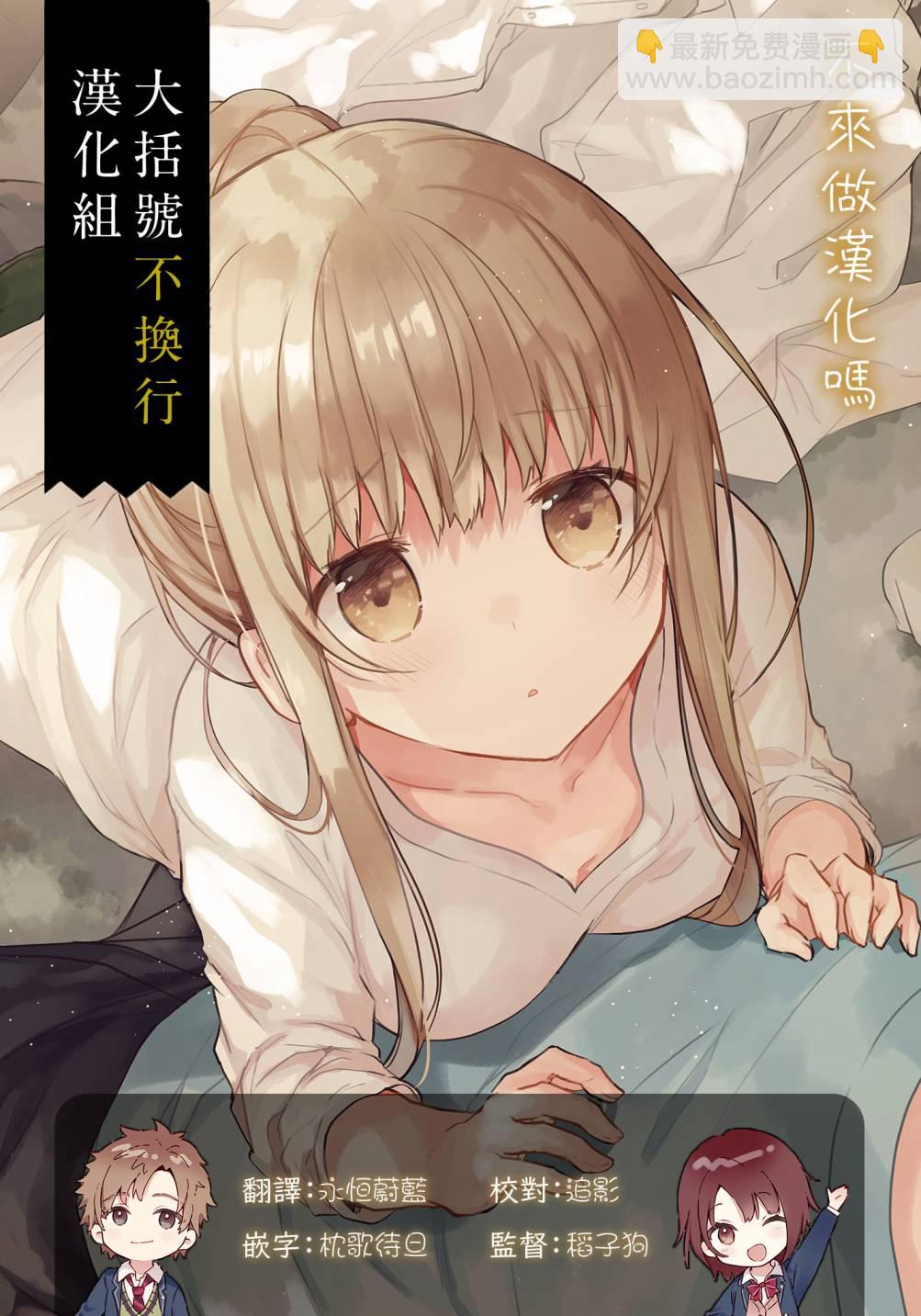 第3.3话11
