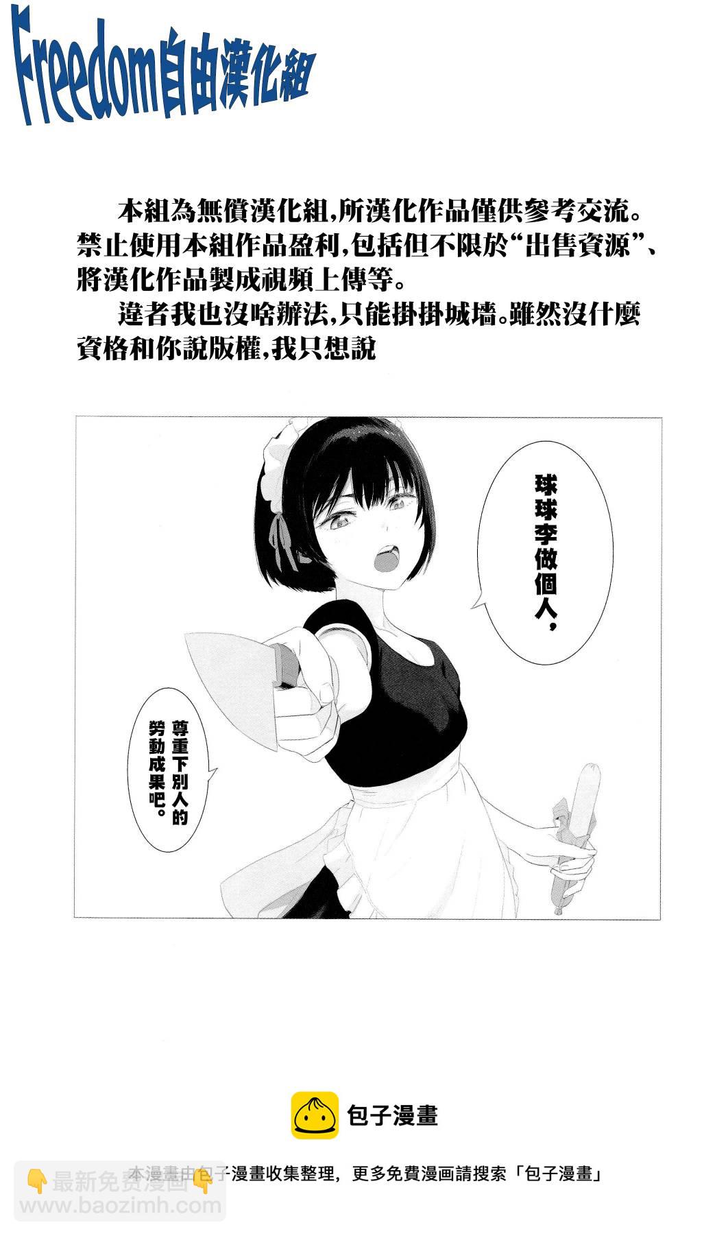 第3.3话13