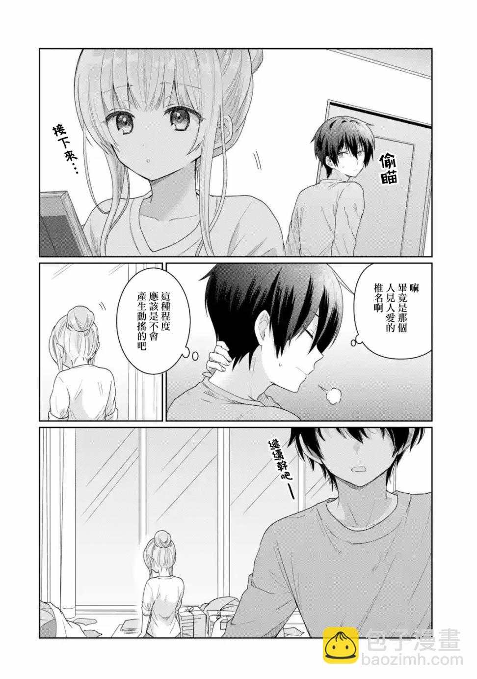第3.3话2
