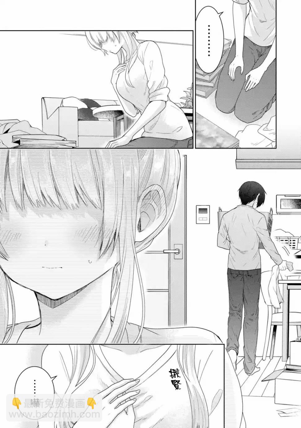 第3.3话3