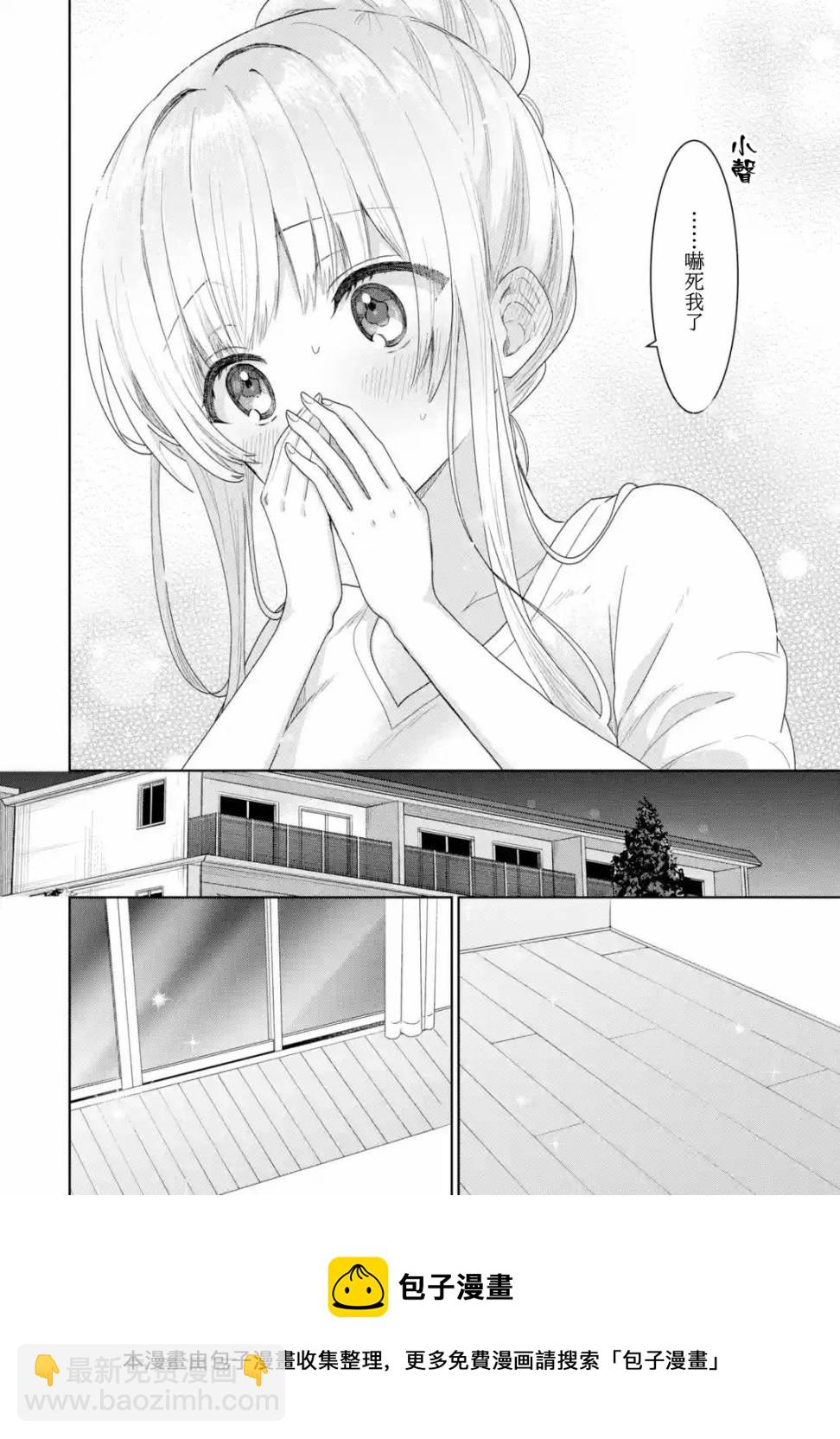第3.3话4