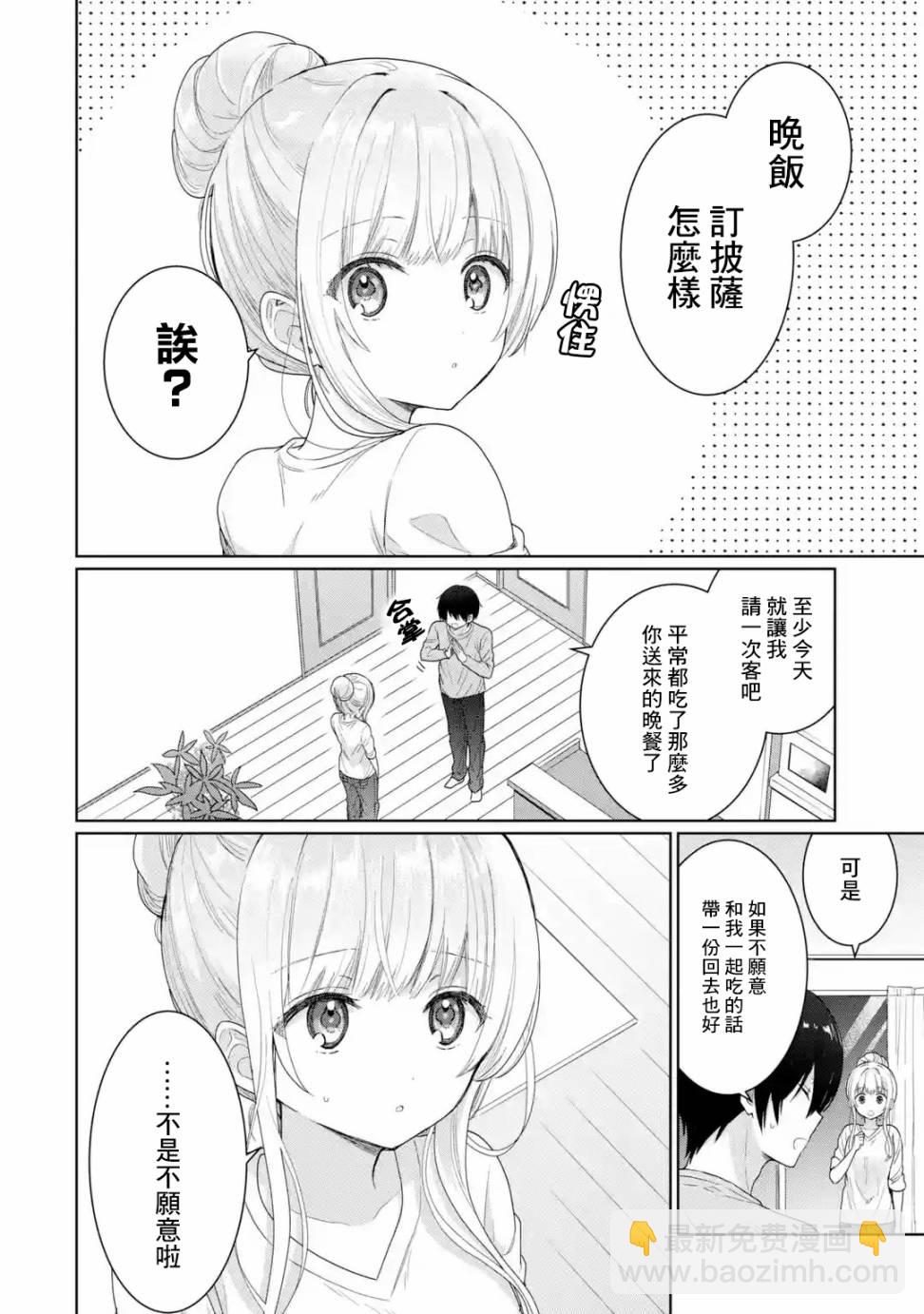 第3.3话6