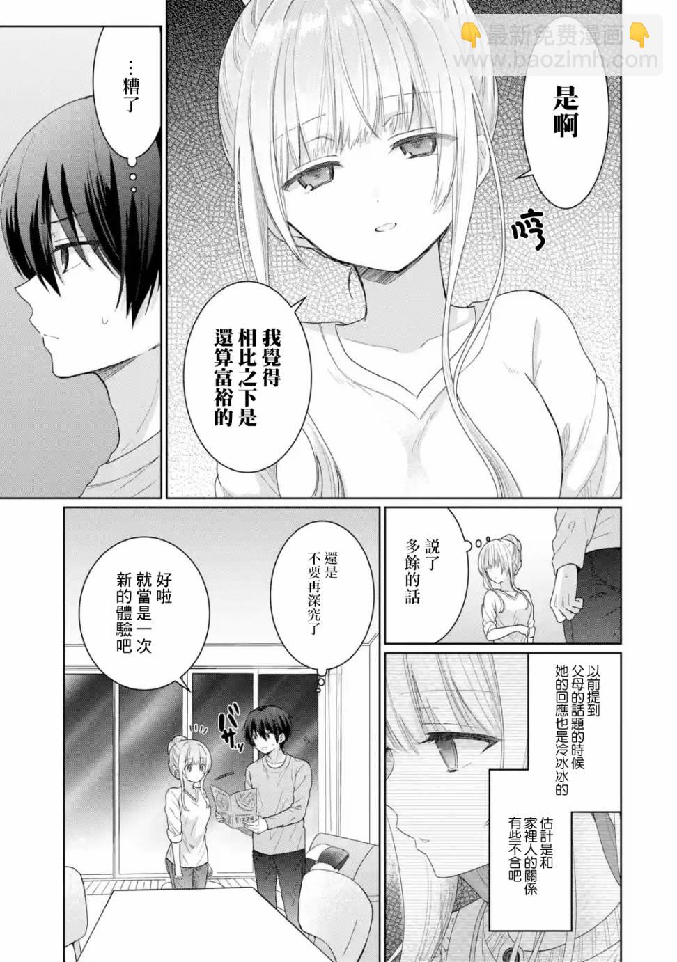 第3.3话9