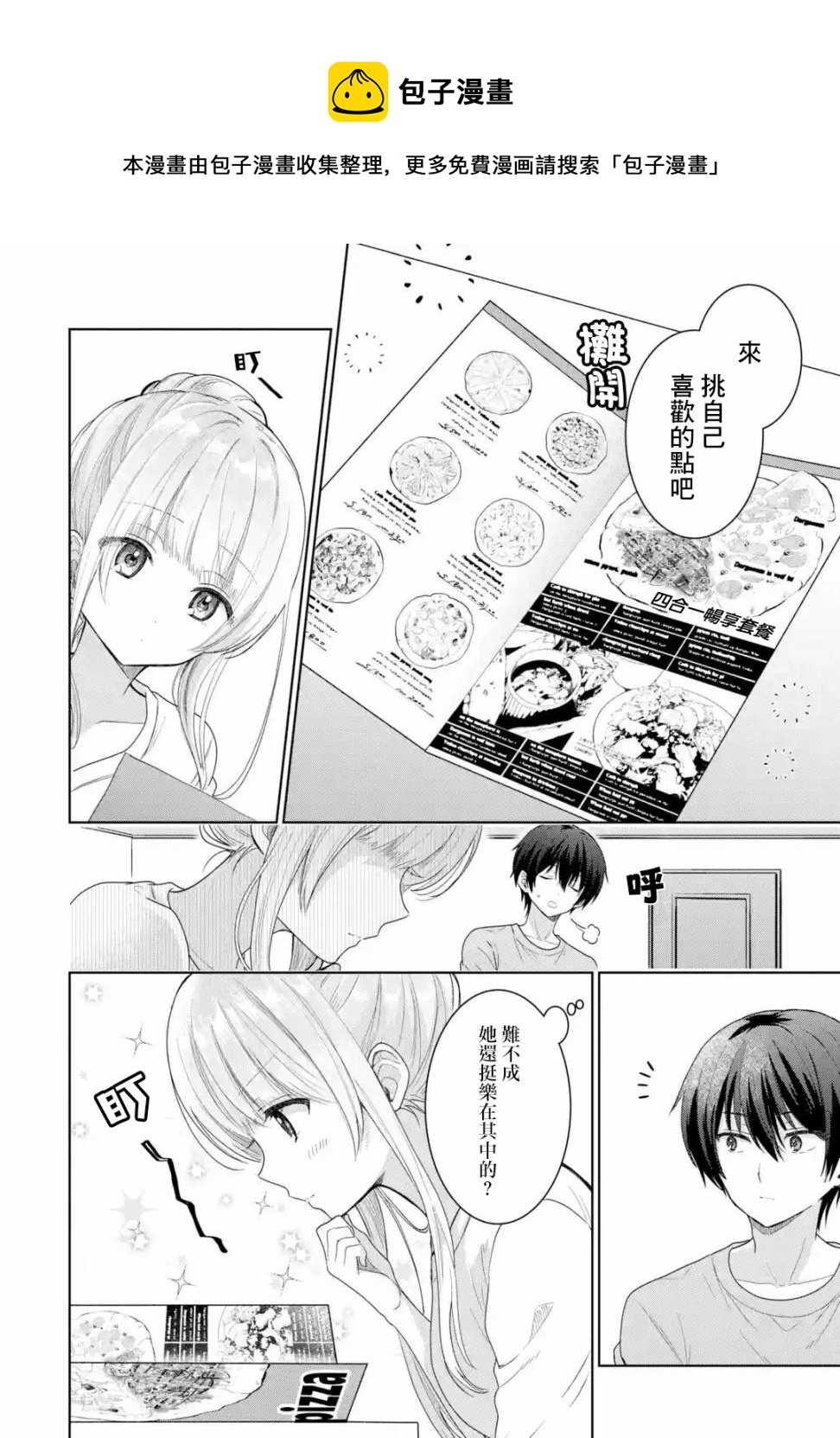 第3.4话0