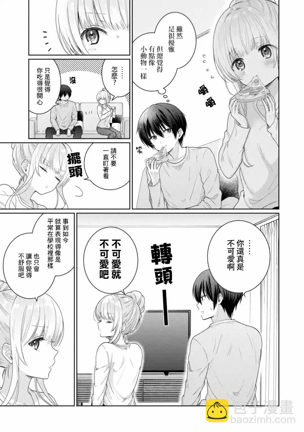 第3.4话3
