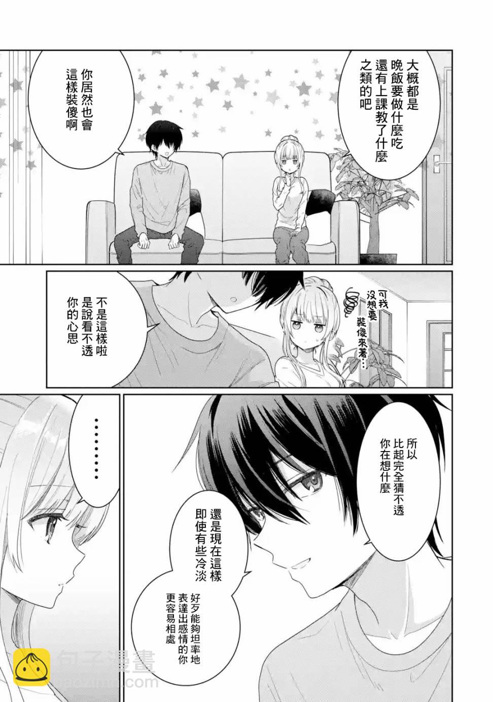 第3.4话5