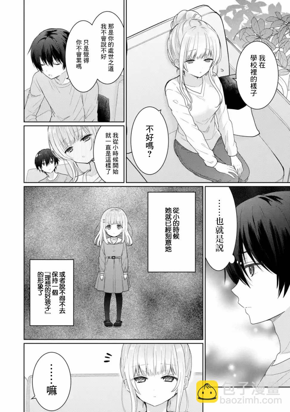 第3.4话6