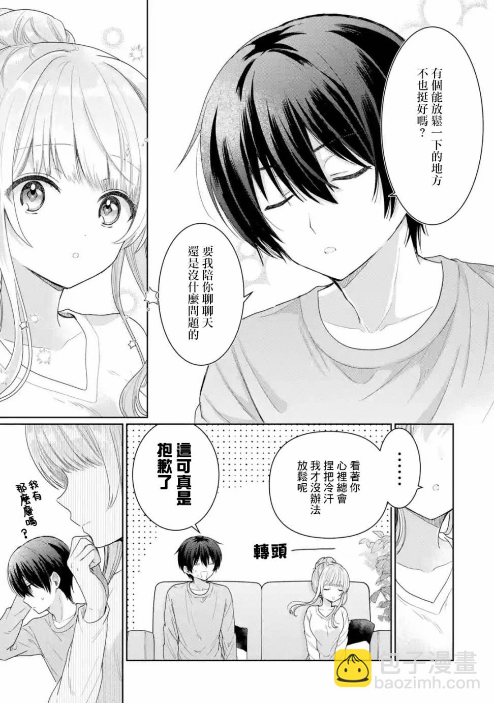 第3.4话7