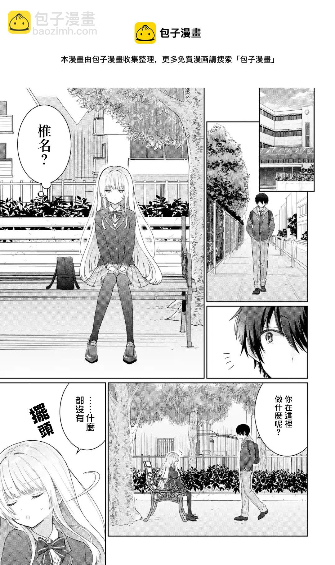 第4.2话4