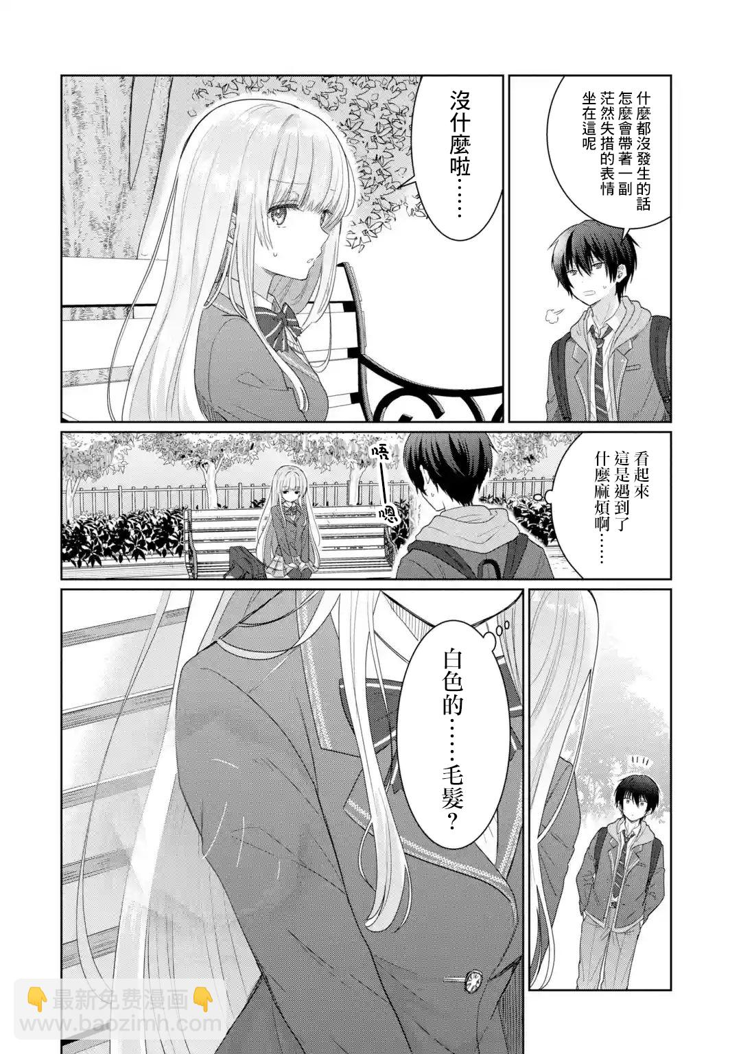第4.2话5