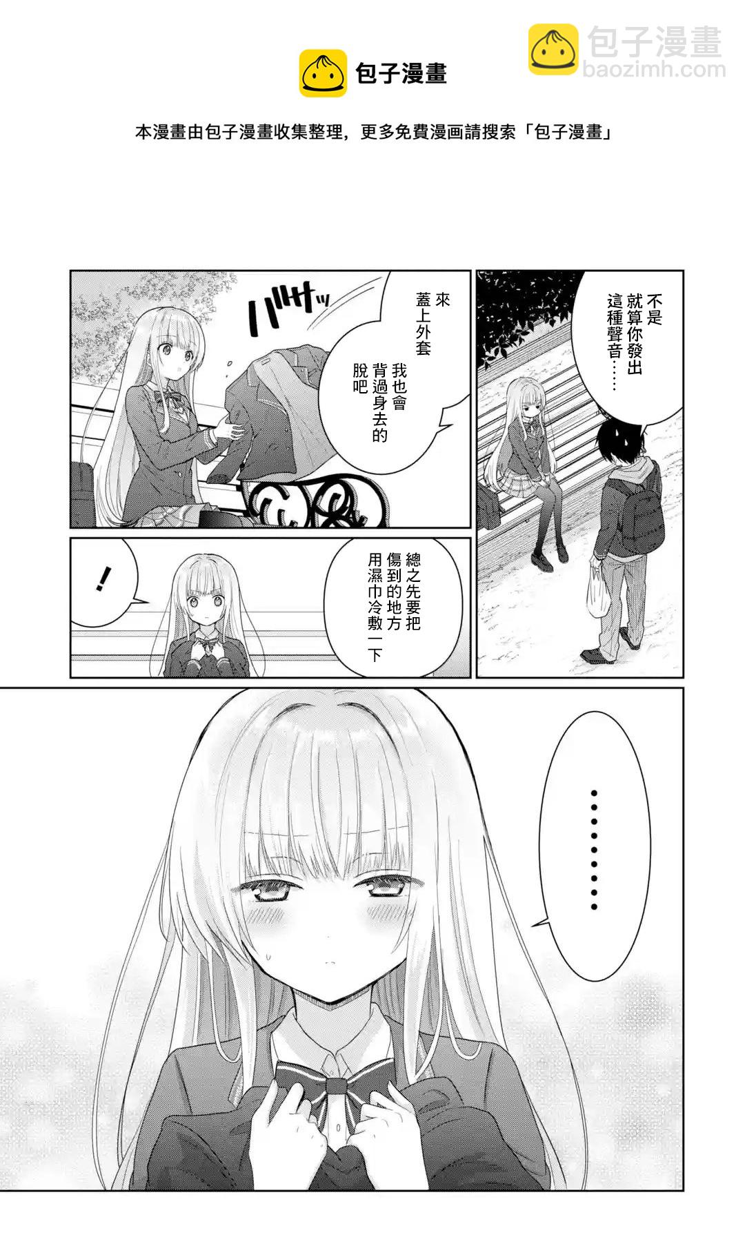 第4.2话8