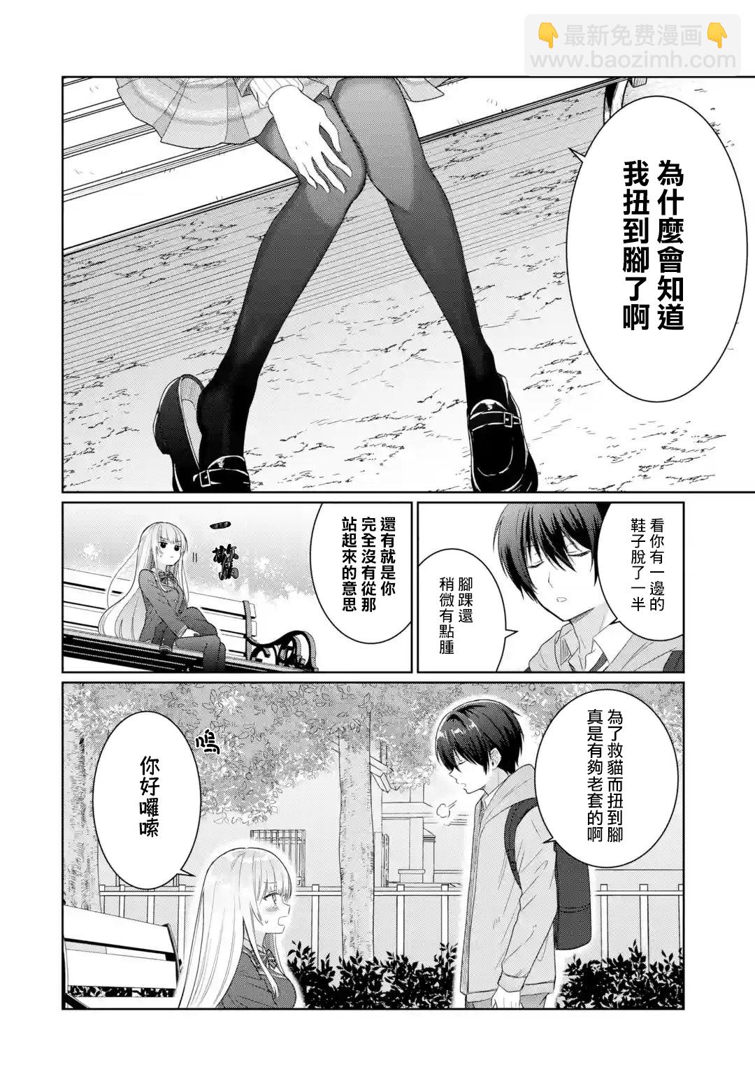 第4.2话9