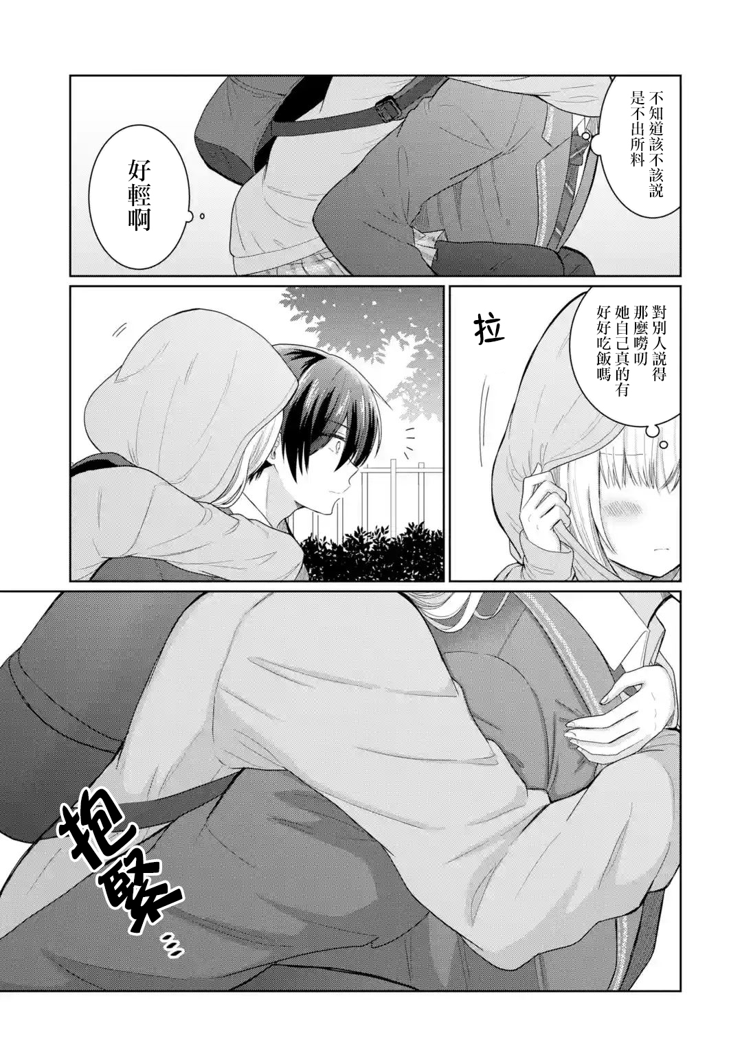 第4.4话0