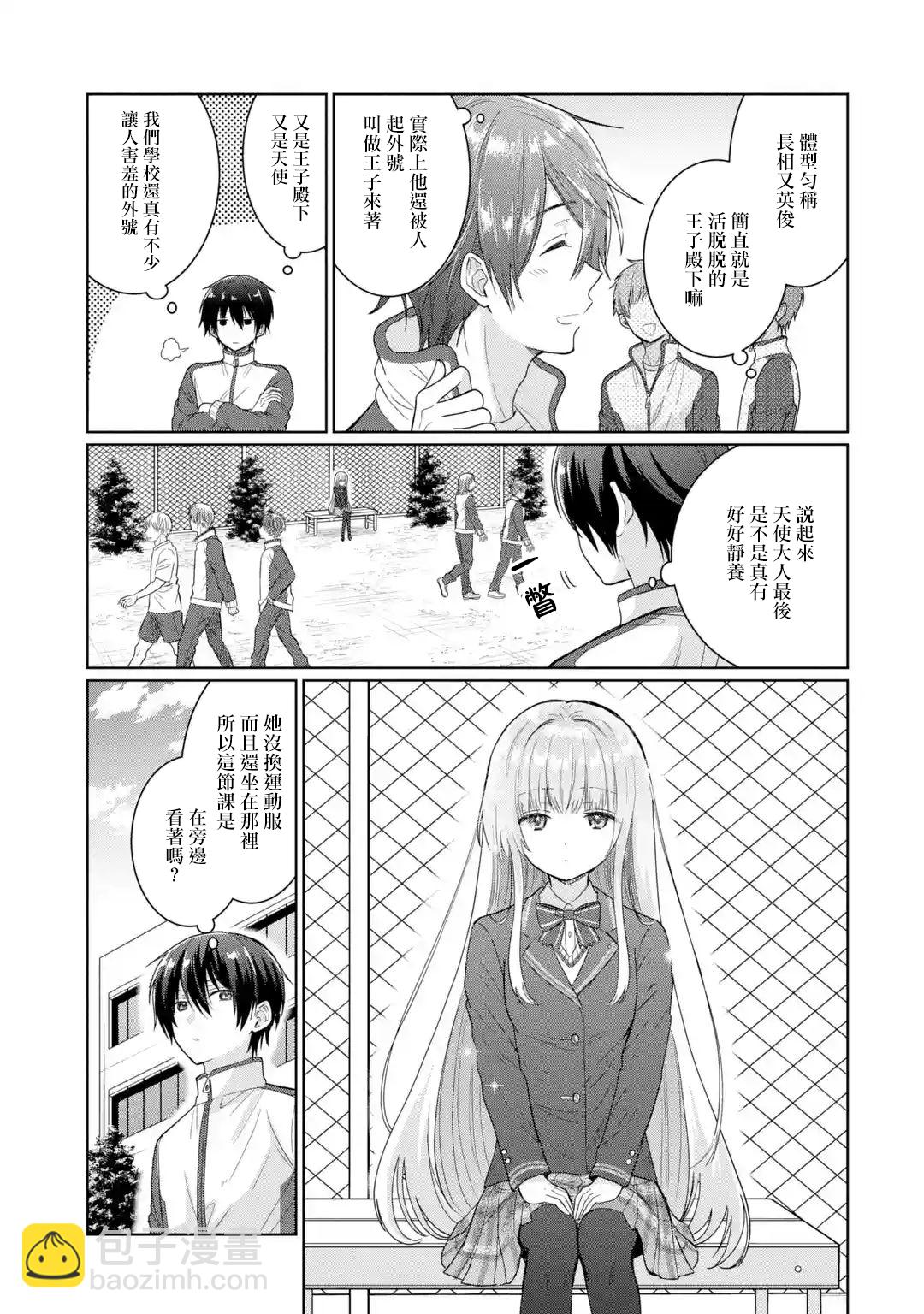 第4.4话10