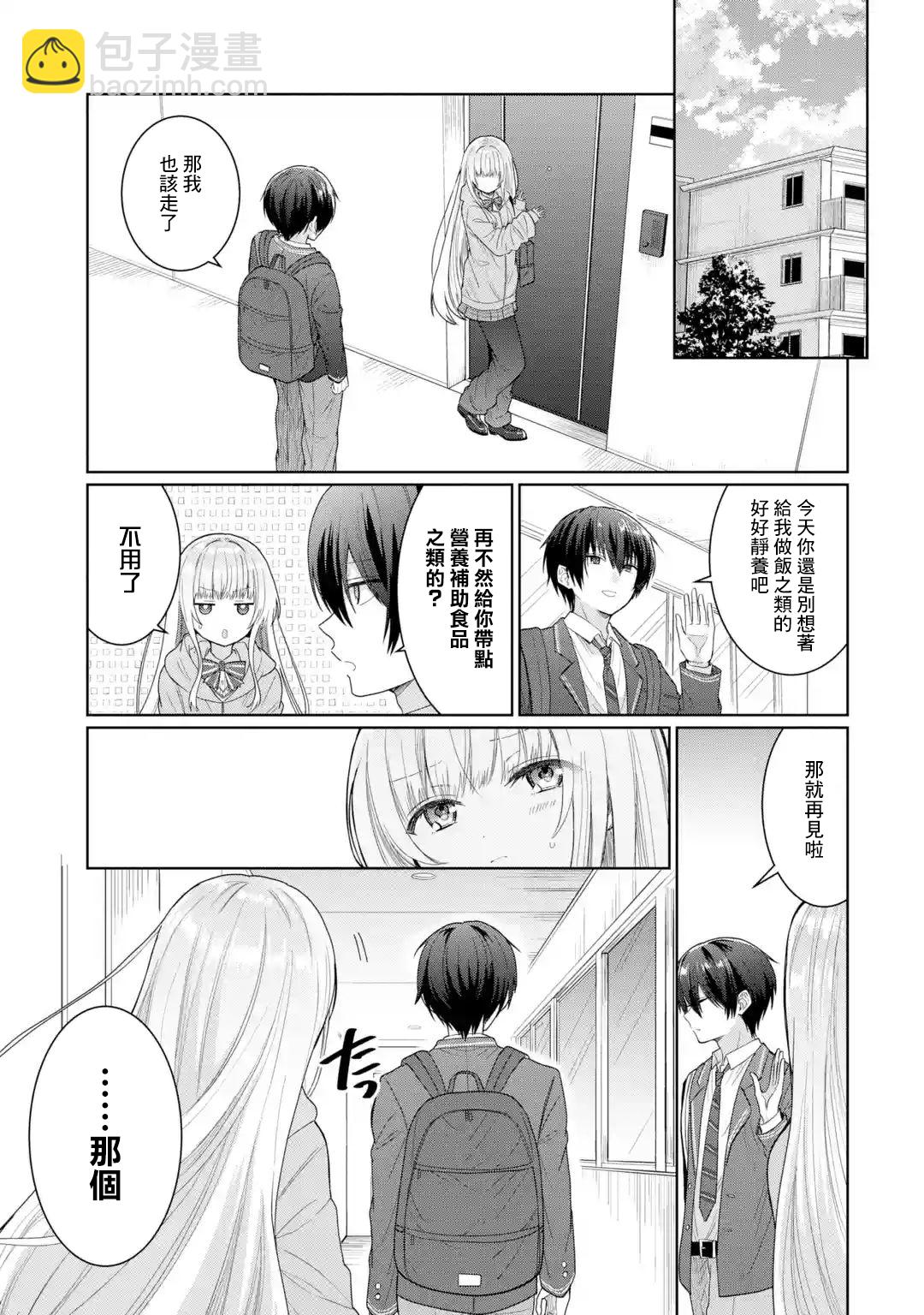 第4.4话2