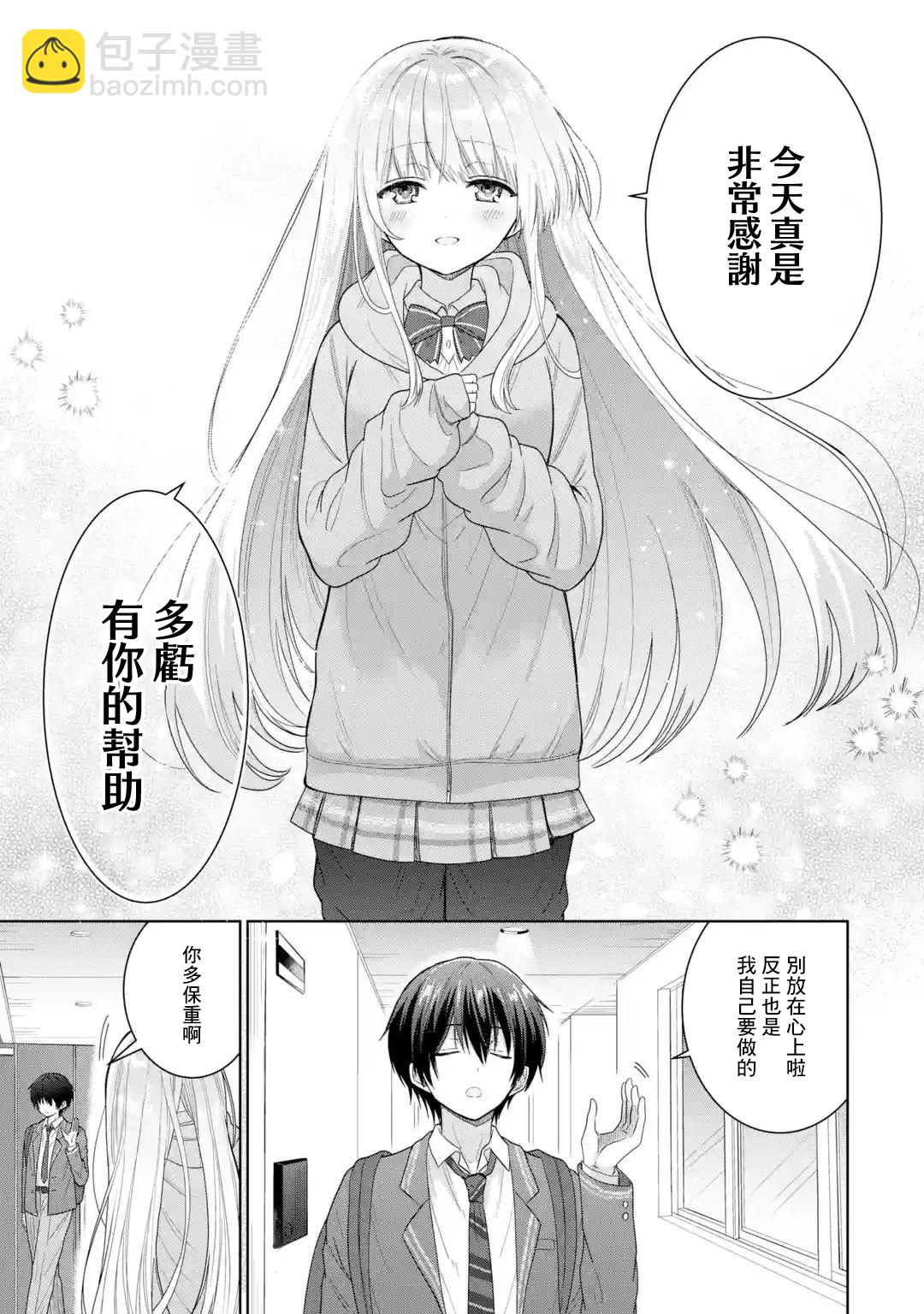 第4.4话4