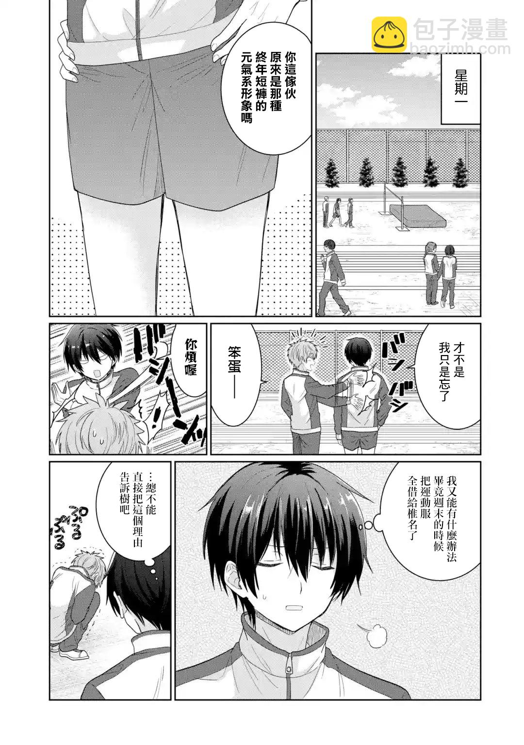 第4.4话6
