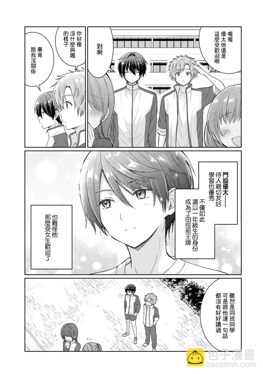 第4.4话8