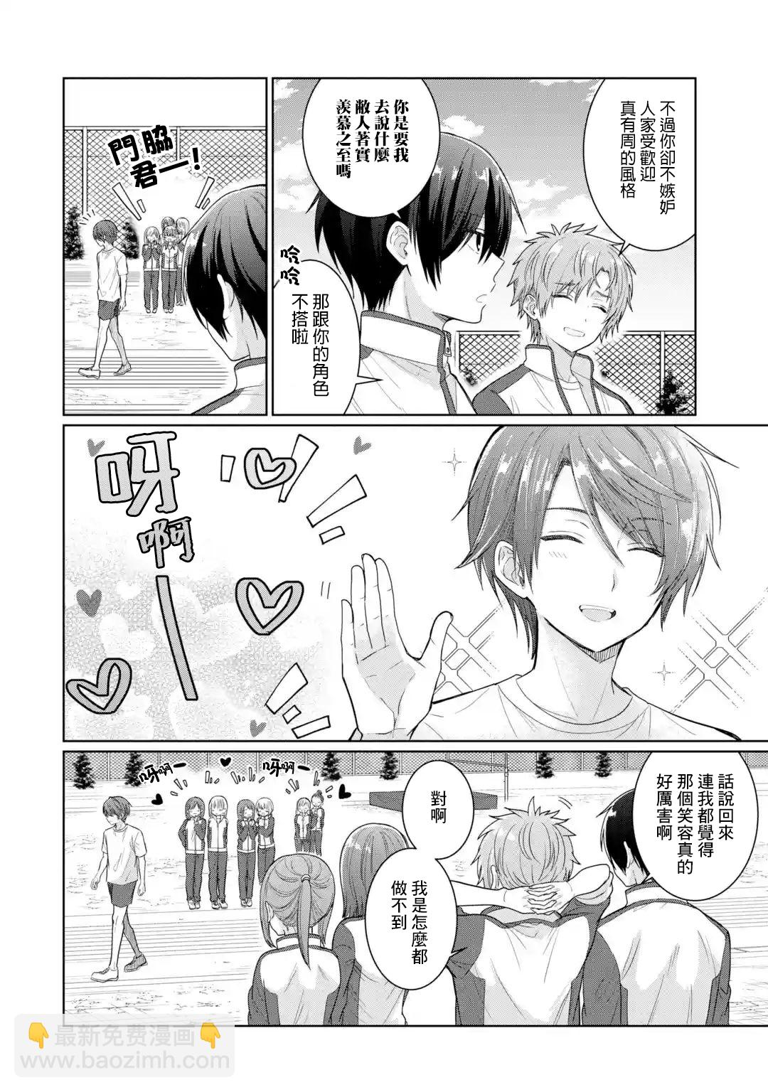 第4.4话9