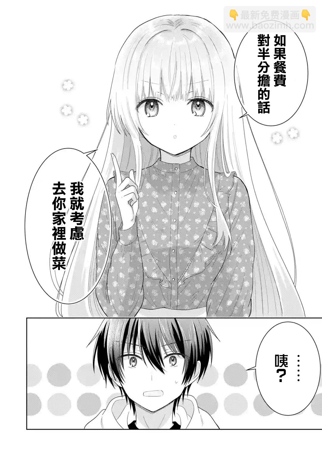 第4.5话10