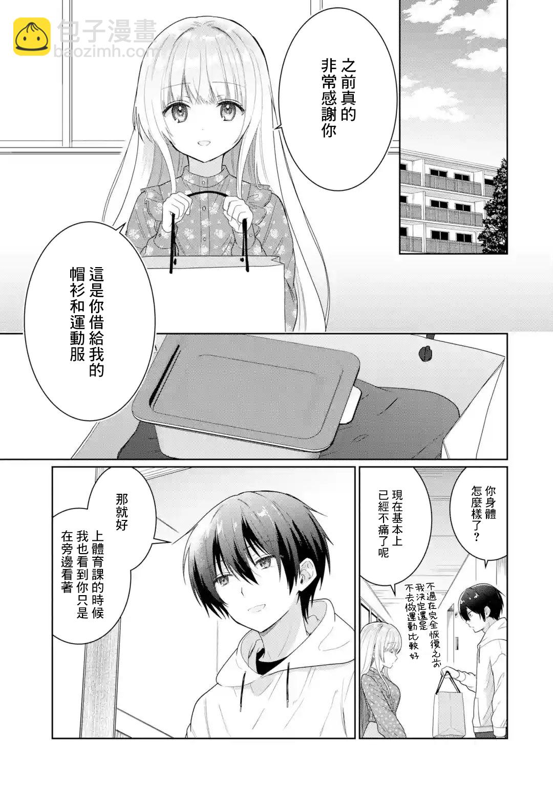 第4.5话3