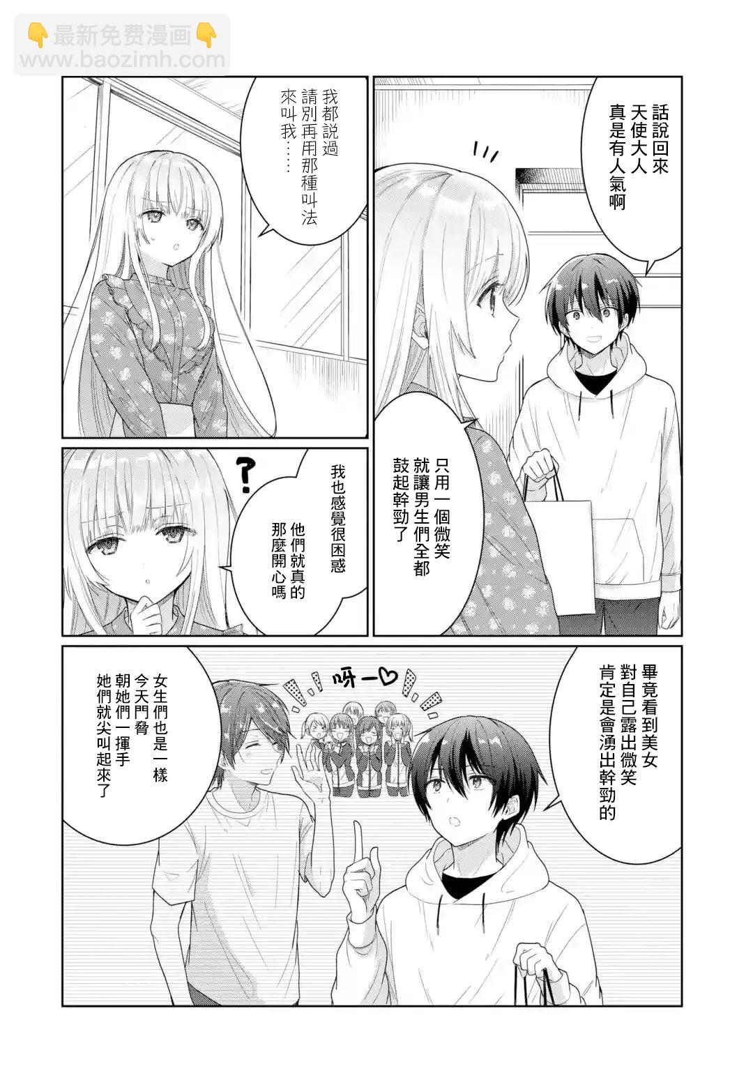 第4.5话4
