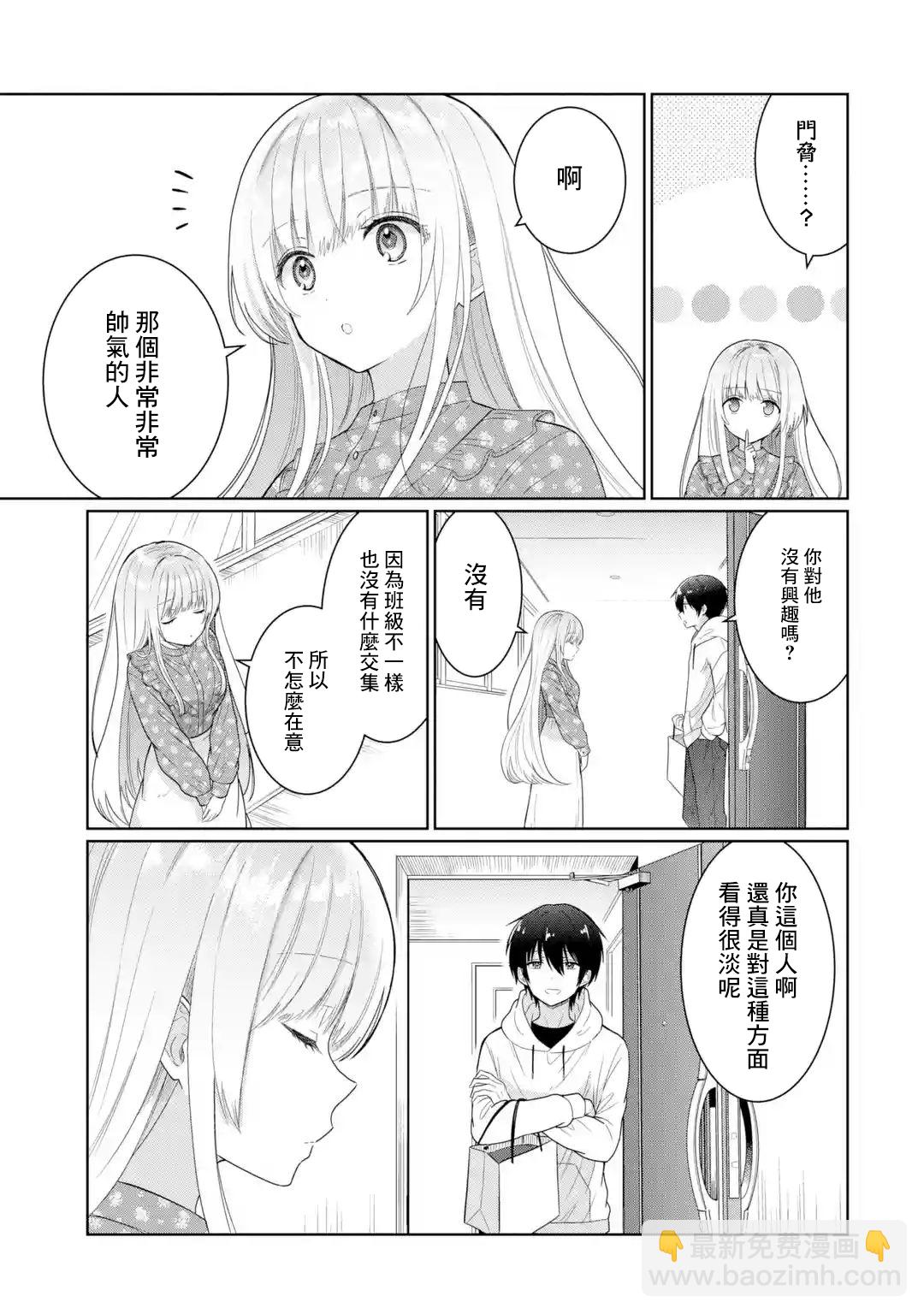 第4.5话5