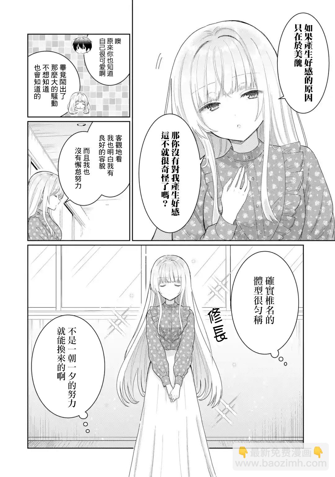 第4.5话6