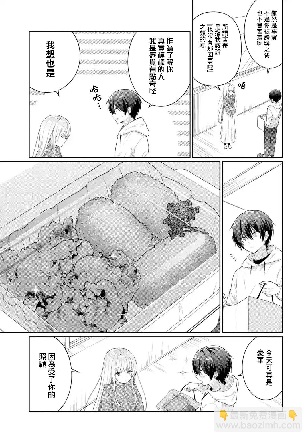 第4.5话7