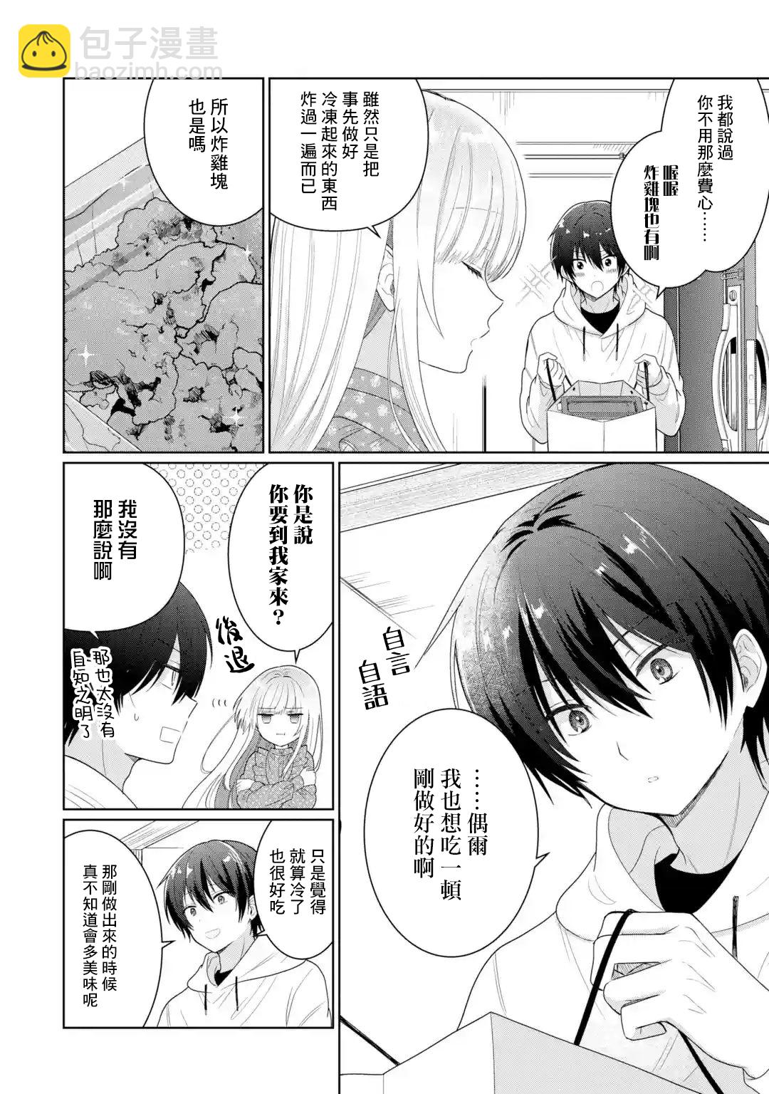第4.5话8