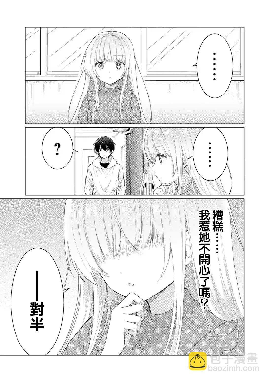 第4.5话9
