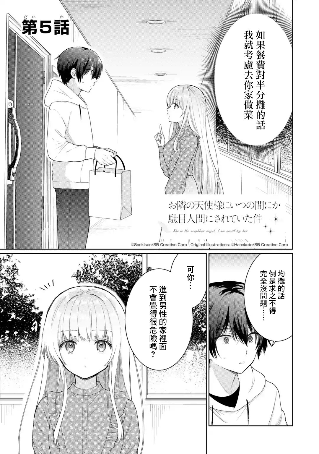 第5.1话0