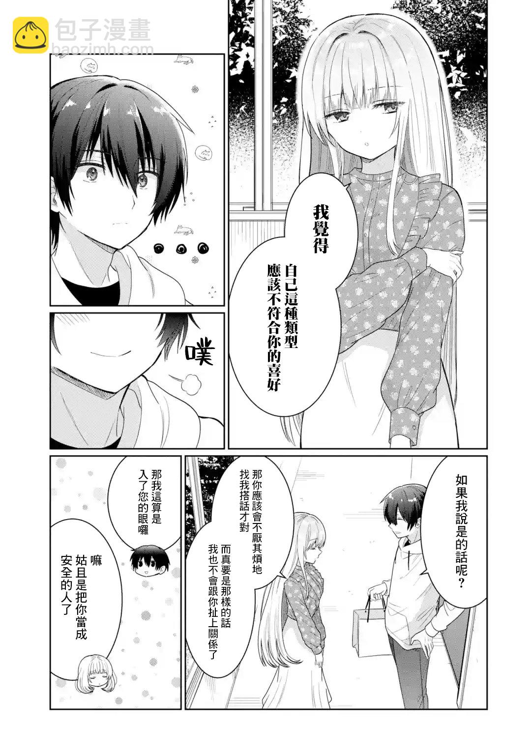 第5.1话2