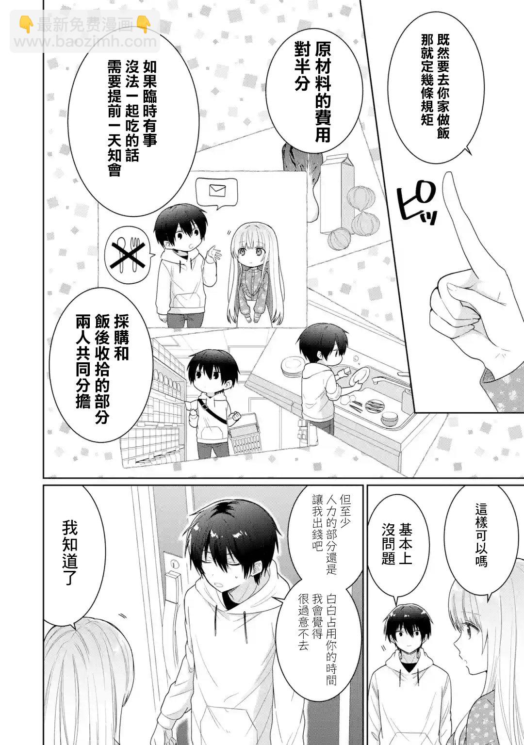 第5.1话3
