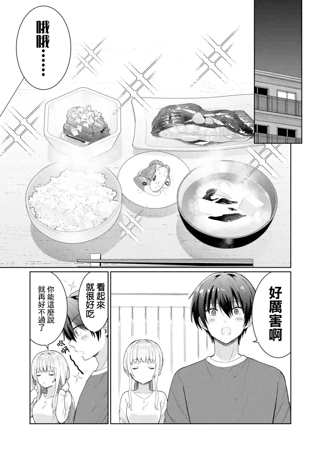 第5.2话0
