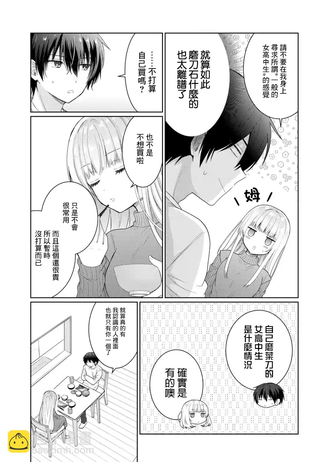 第6.2话4