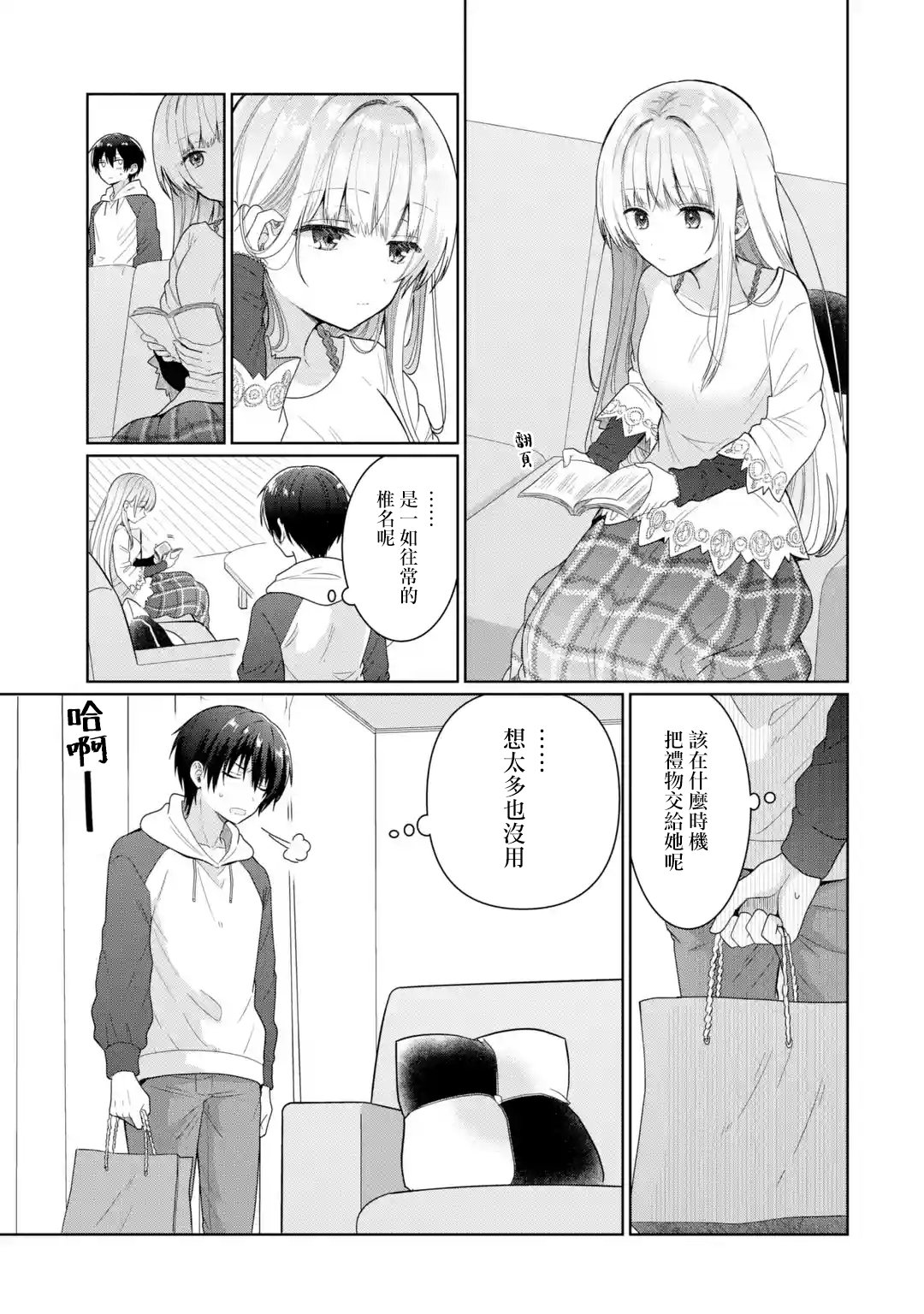 第6.3话0