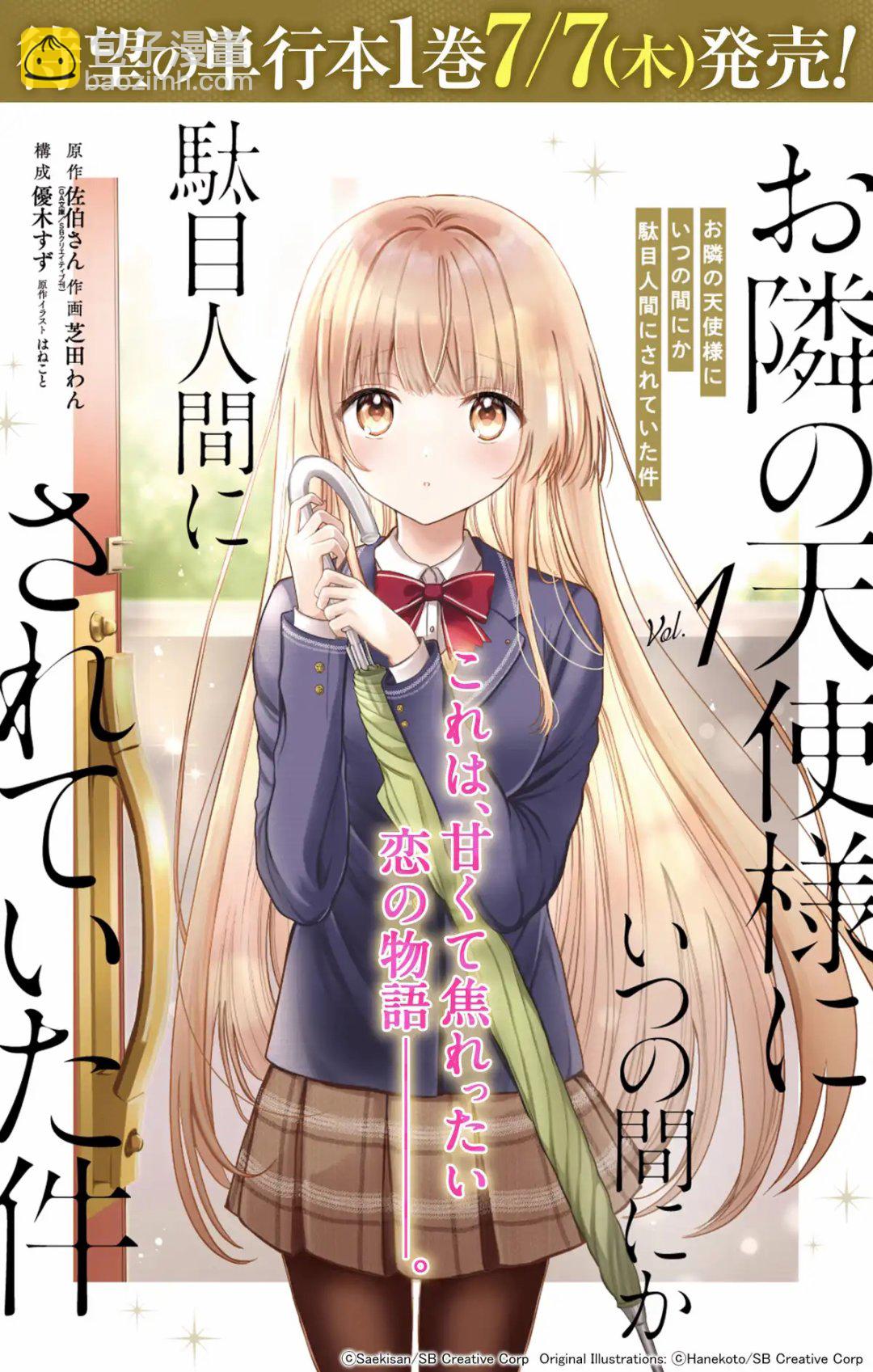 第6.3话10