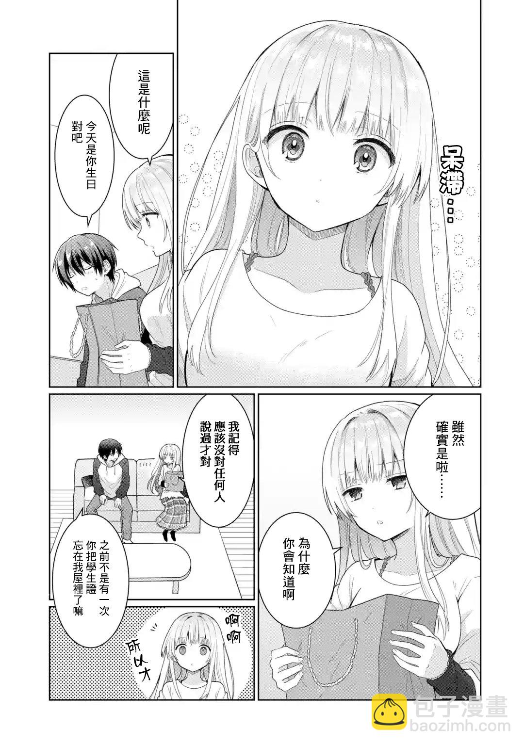 第6.3话2